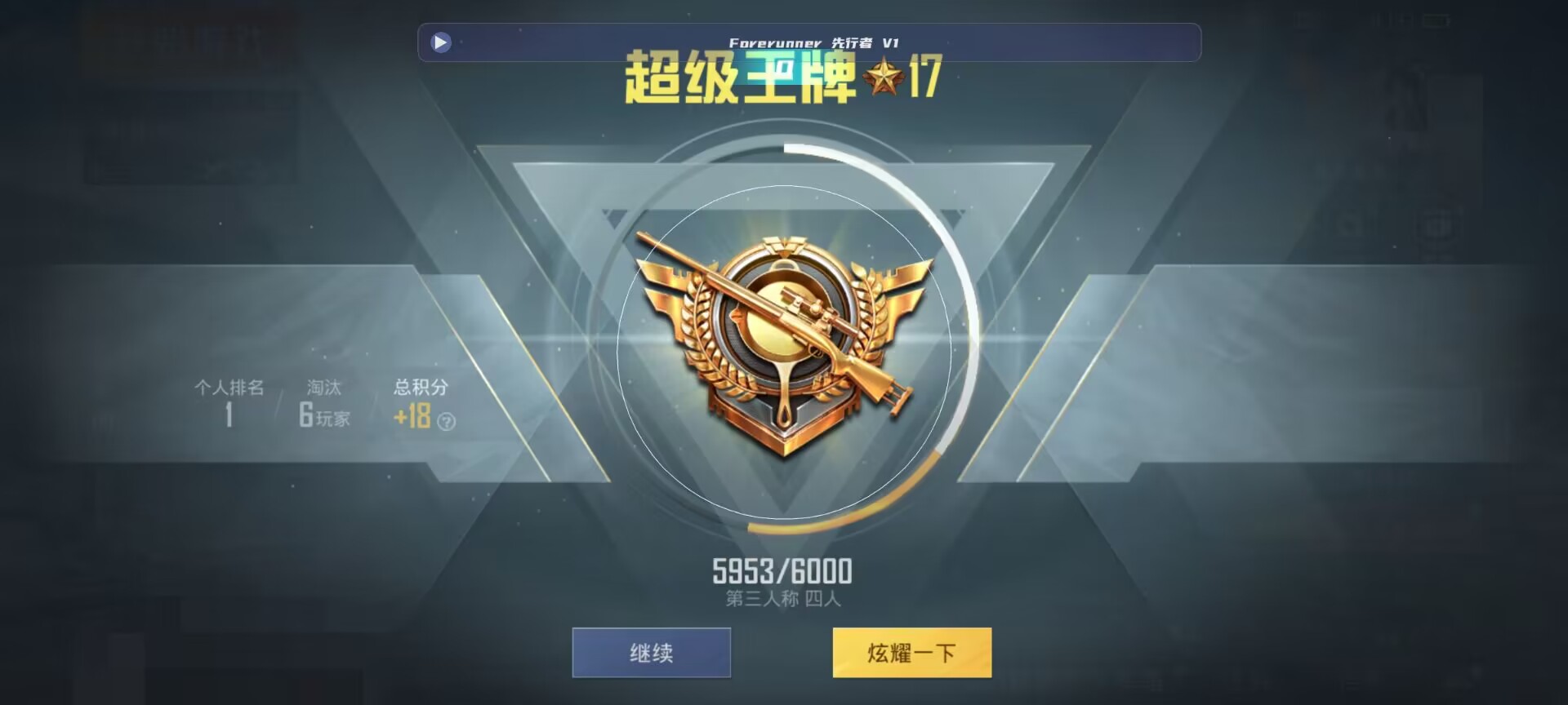 和平精英鸡腿辅助自瞄 - 和平精英挂直装版iOS辅助预览图